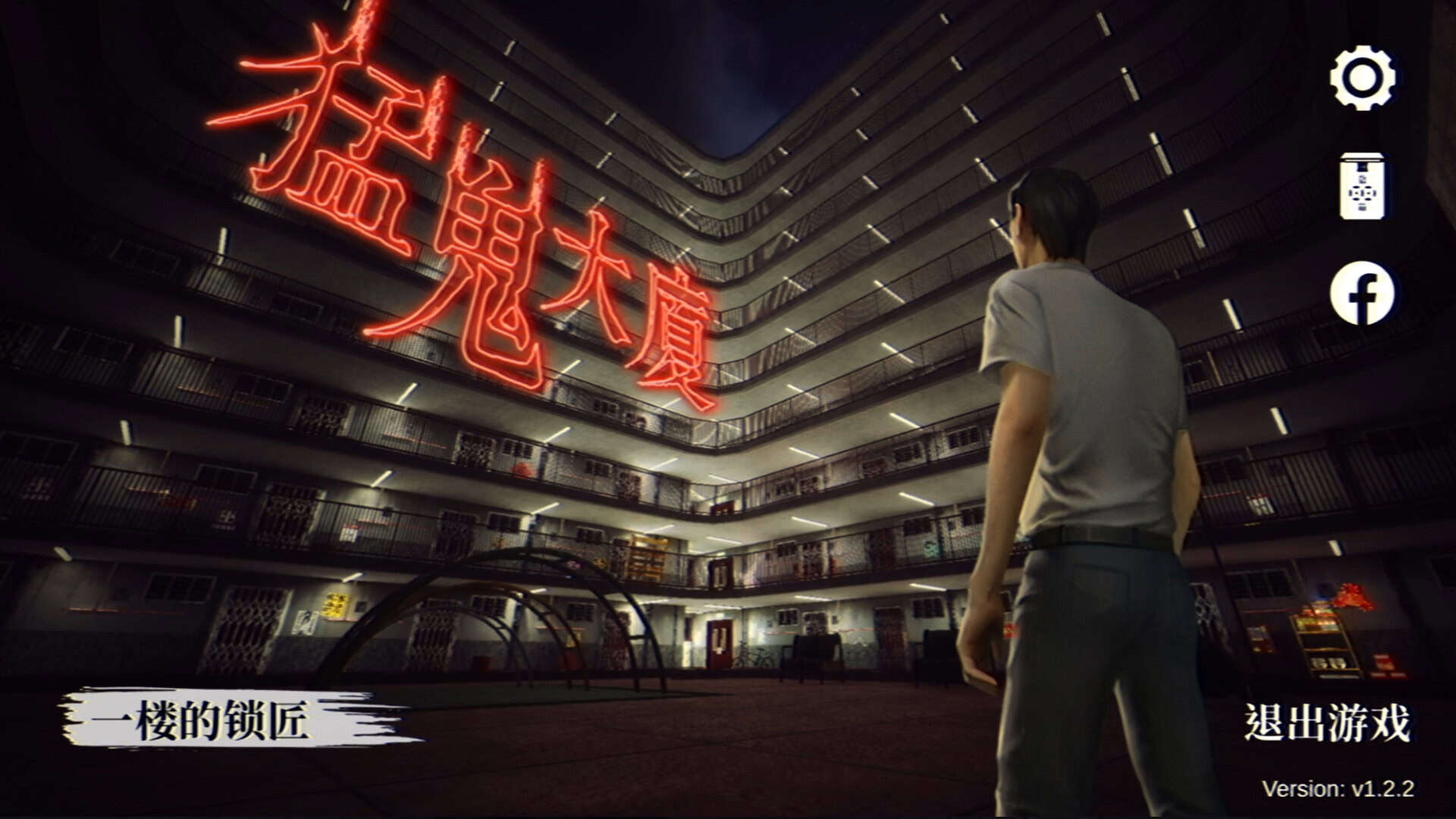 猛鬼大厦/Haunted House-次元集