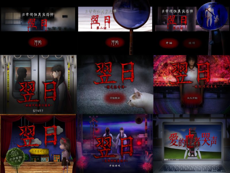 翌日/Tsugunohi-次元集