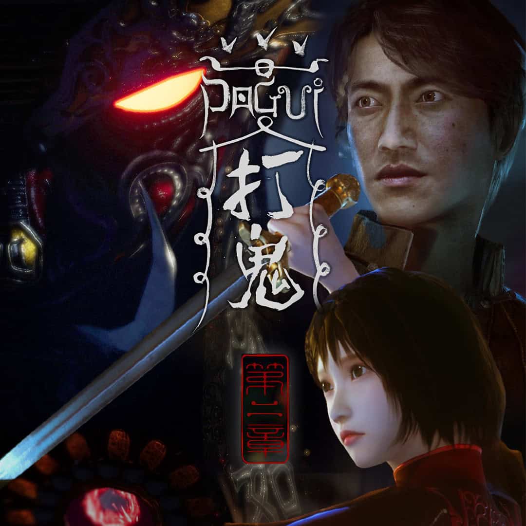 打鬼第二章/PAGUI Chapter 2-次元集