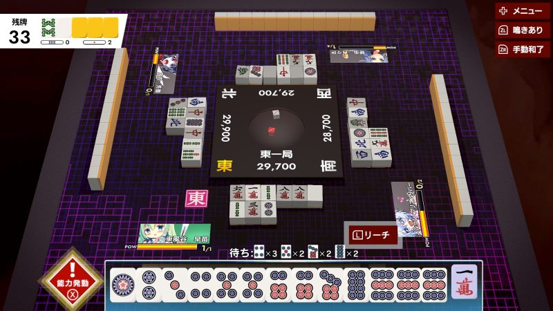 东方幻想麻将/TOUHOU GENSOU MAHJONG-次元集