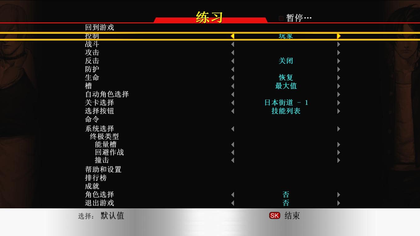 拳皇98：终极对决/The King of Fighters 98: Ultimate Match-次元集