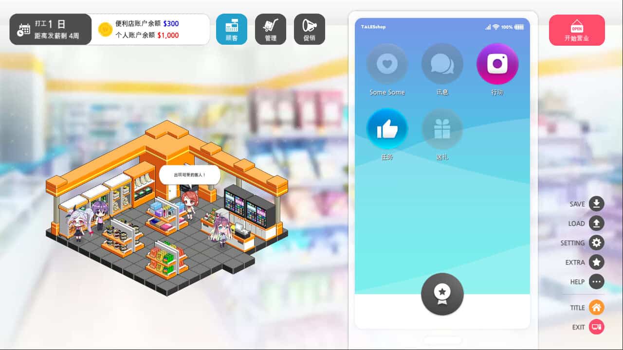 暧昧便利店/Some Some Convenience Store-次元集