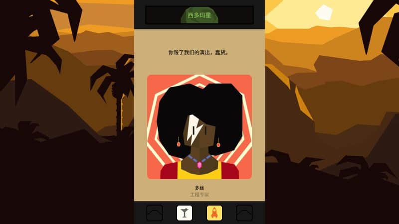 王权：星途/Reigns Beyond-次元集