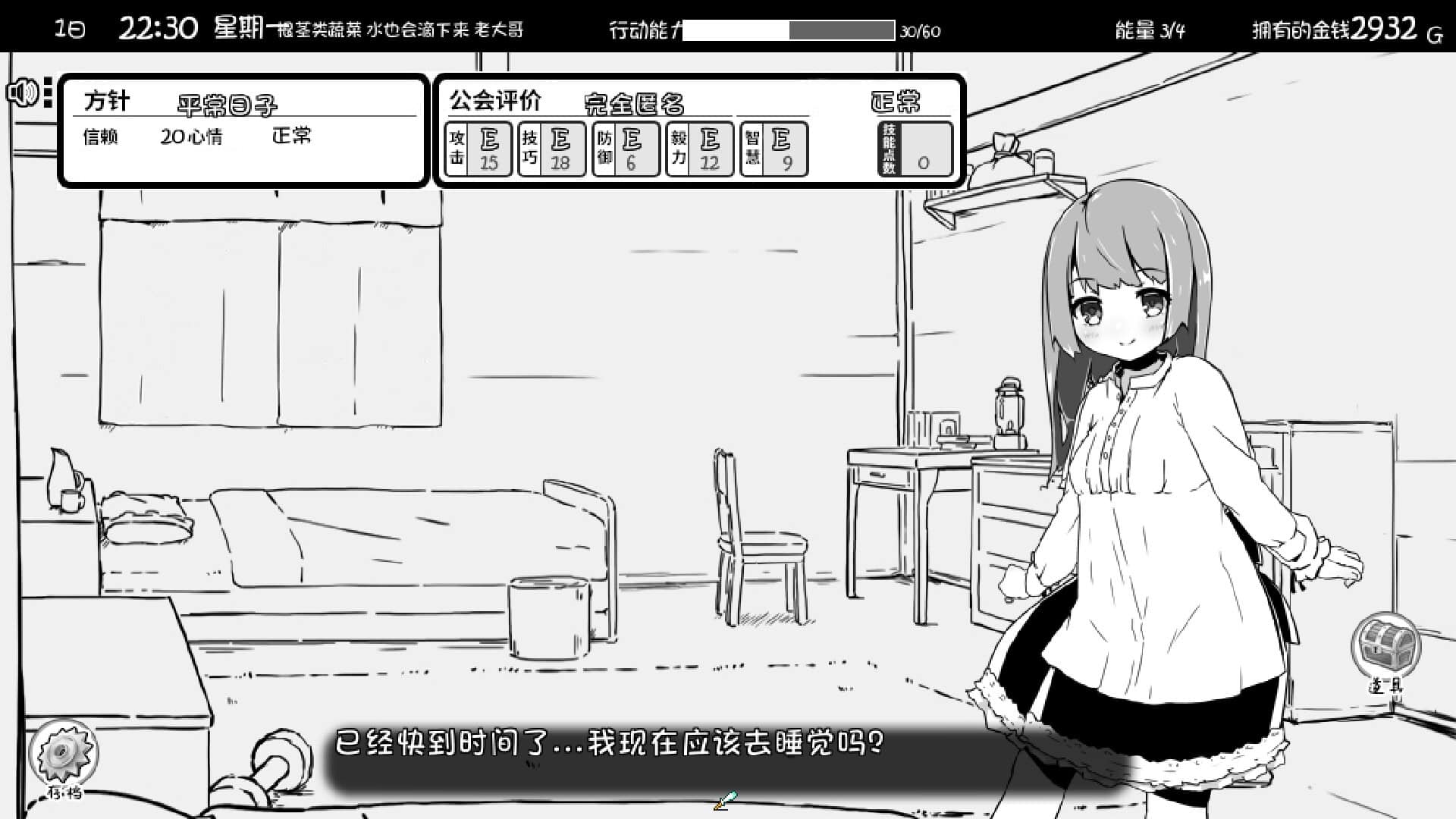 妹相随～黑白世界的缤纷冒险～/Living With Sister: Monochrome Fantasy-次元集
