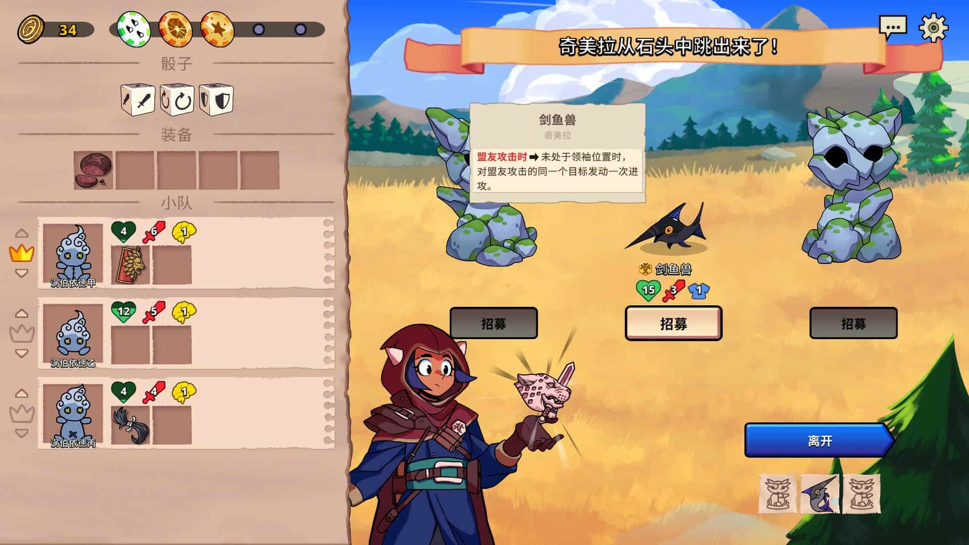神骰传说/Dicefolk-次元集