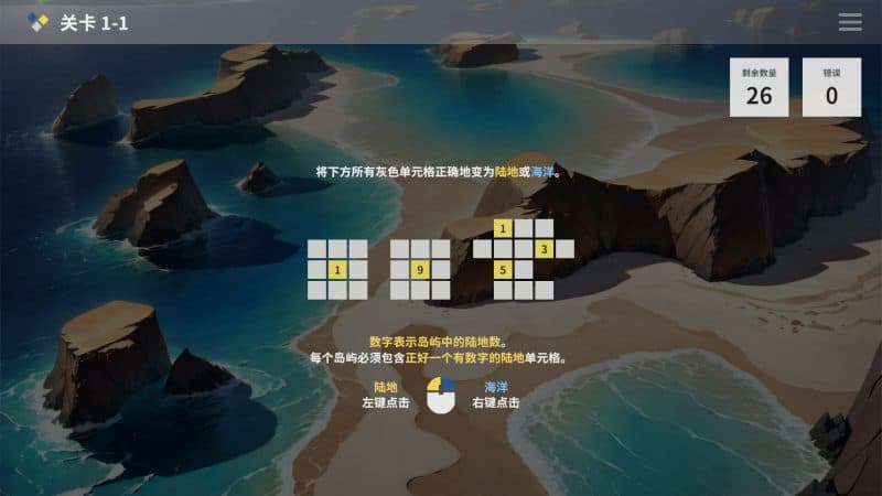 群岛谜题/Archipel Logic Infinite-次元集