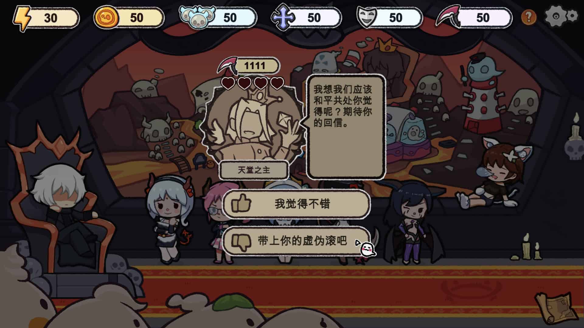 都给我下地狱/Go To Hell Must-次元集