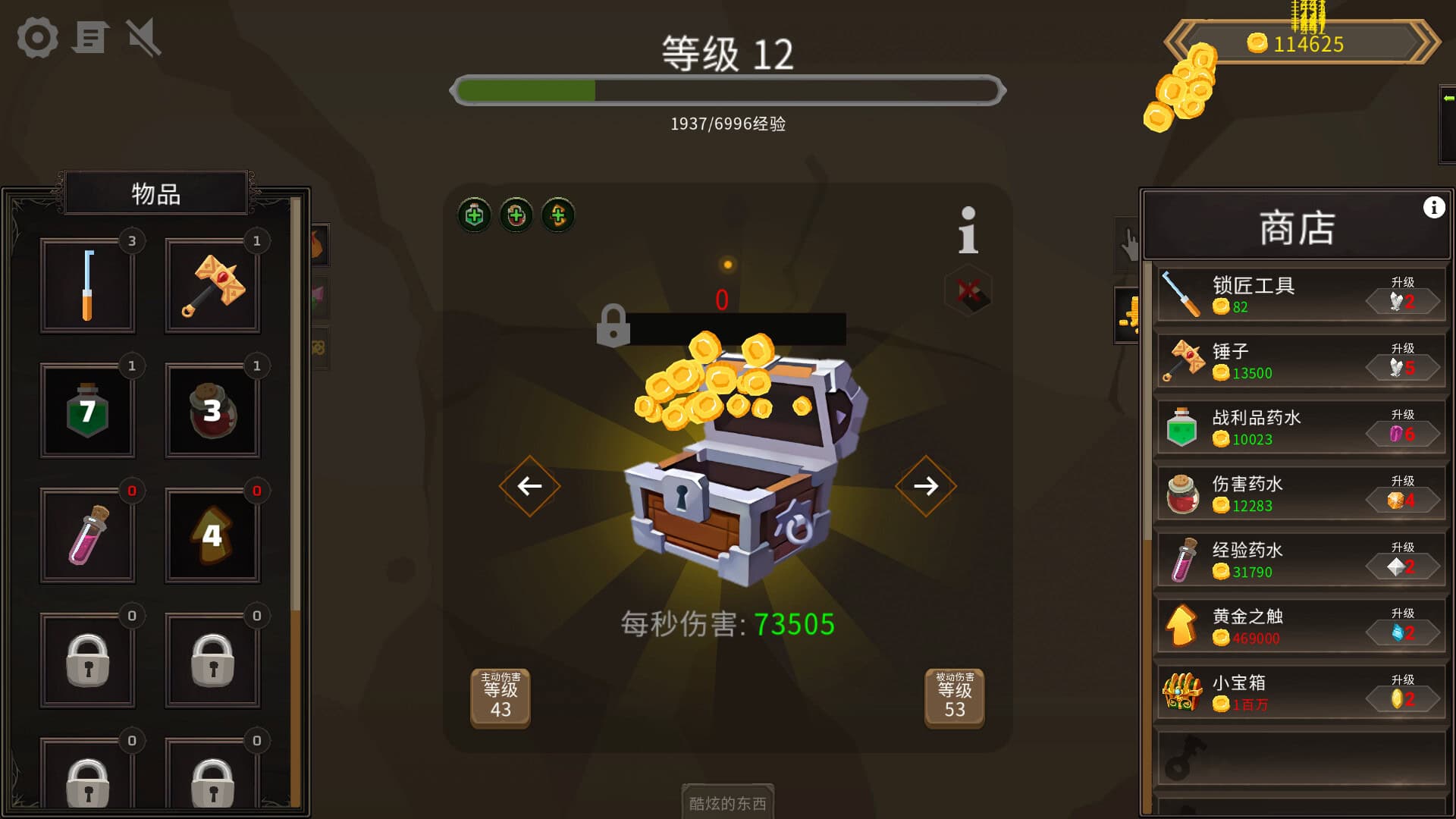 宝箱点击器/Treasure Chest Clicker-次元集