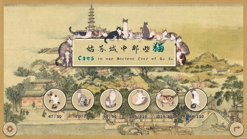 姑苏城中那些猫/Cats in the Ancient City of Gu Su-次元集