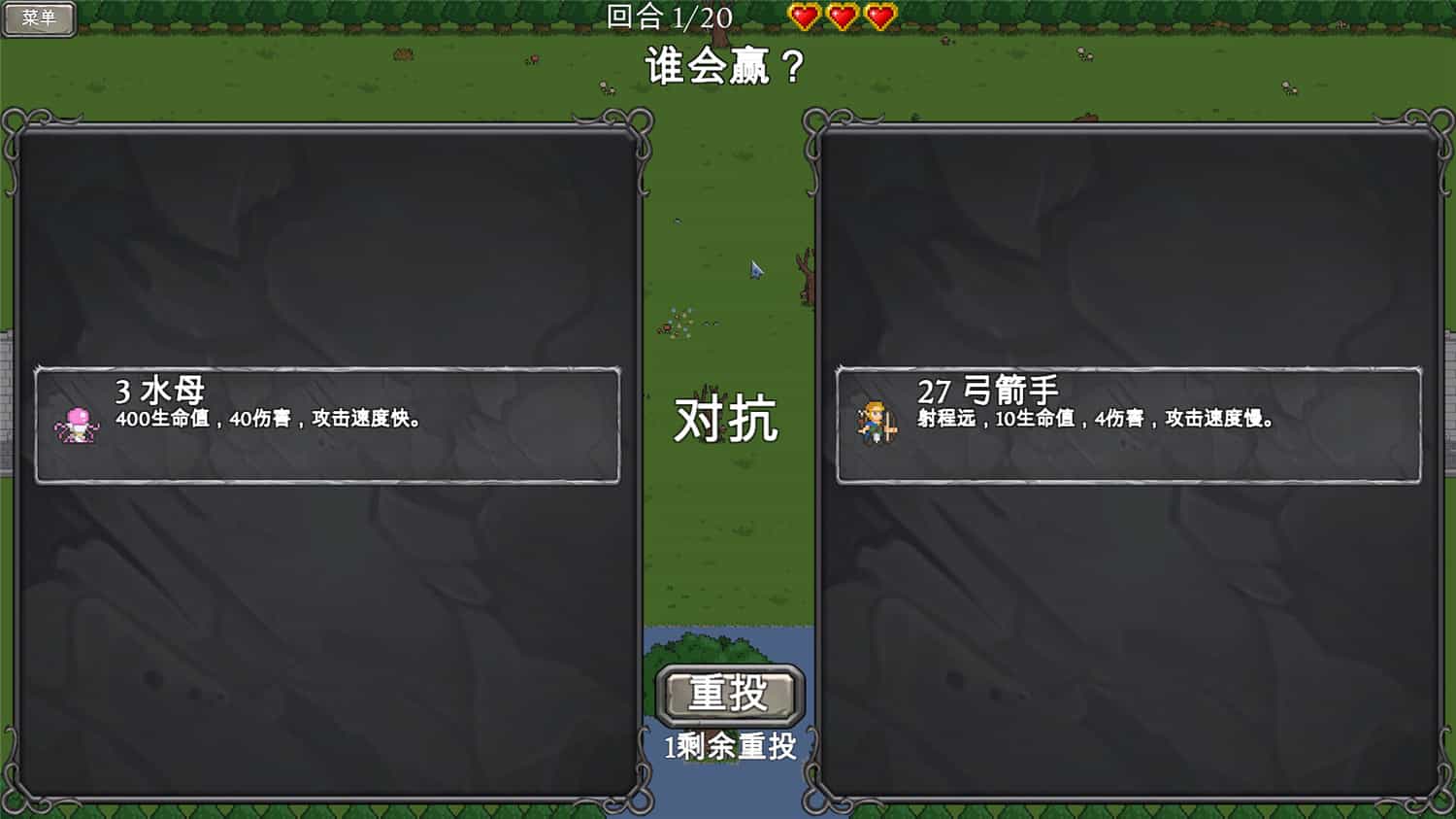 对决见证者/Behold Battle-次元集
