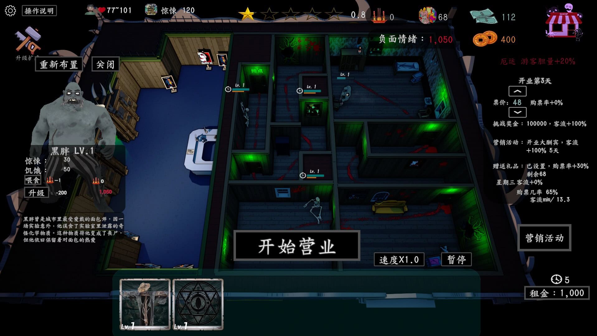 开张啦！恐怖屋/Now Open! Horror House-次元集