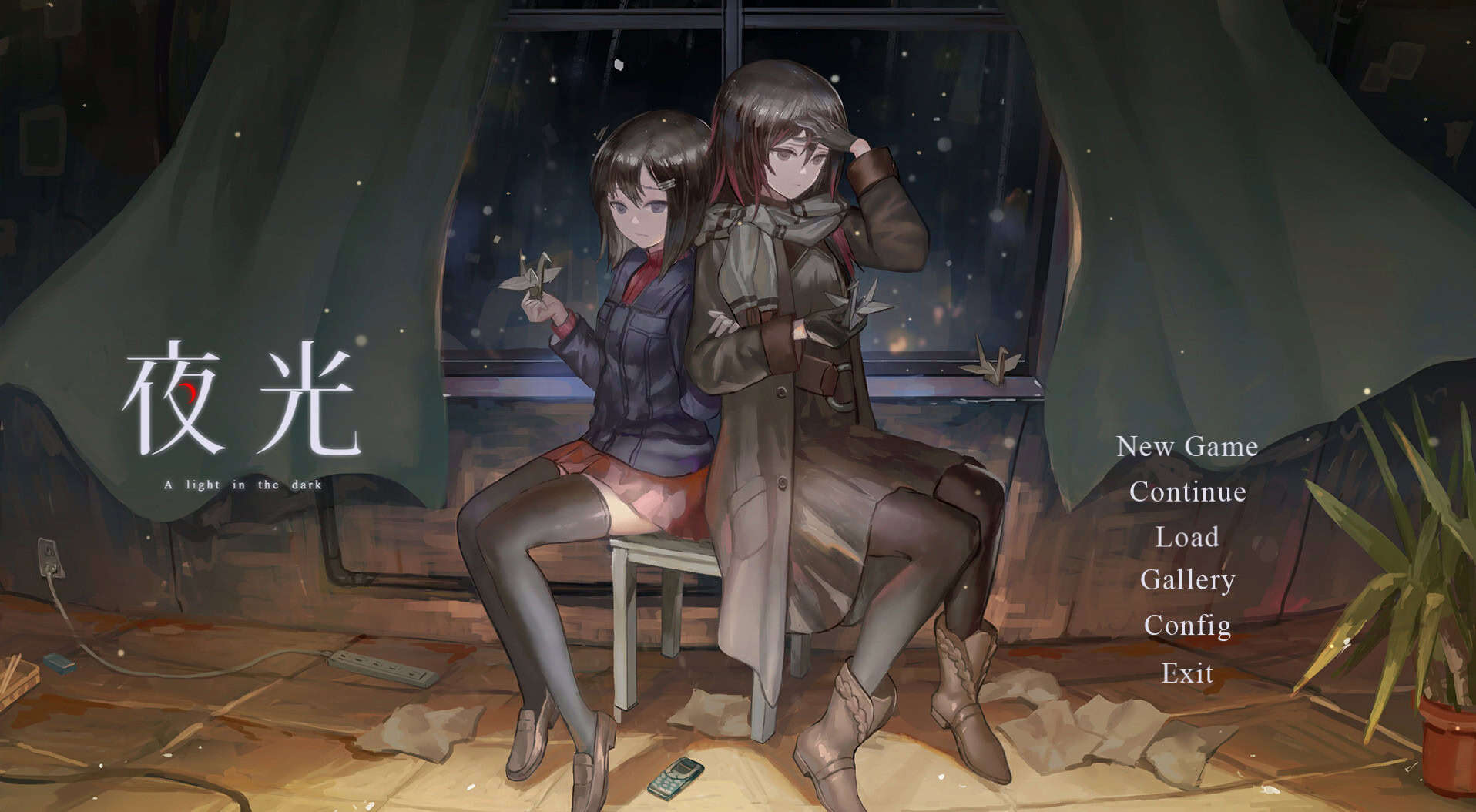 夜光/A Light in the Dark-次元集