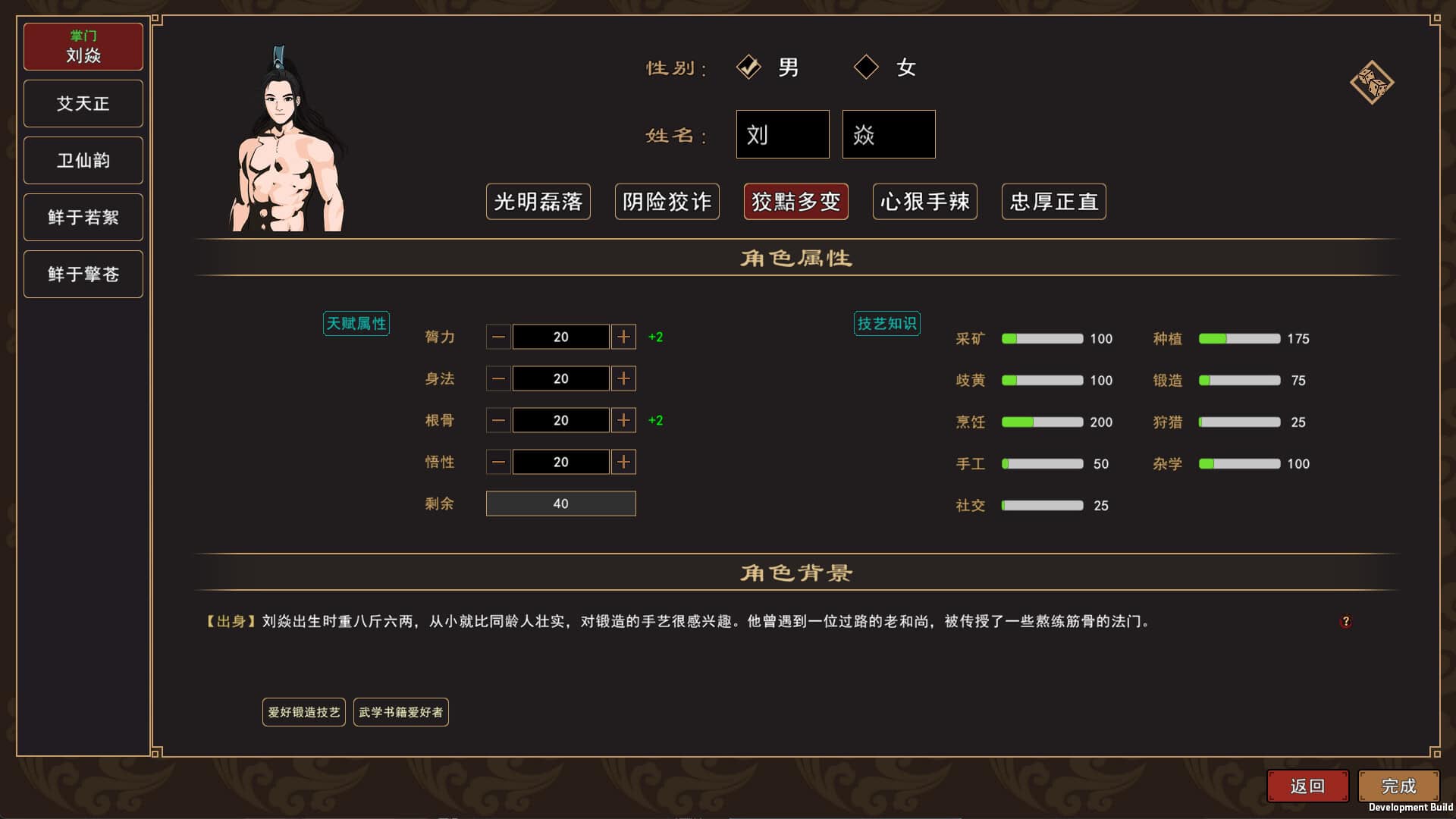 我来自江湖/From Jianghu-次元集