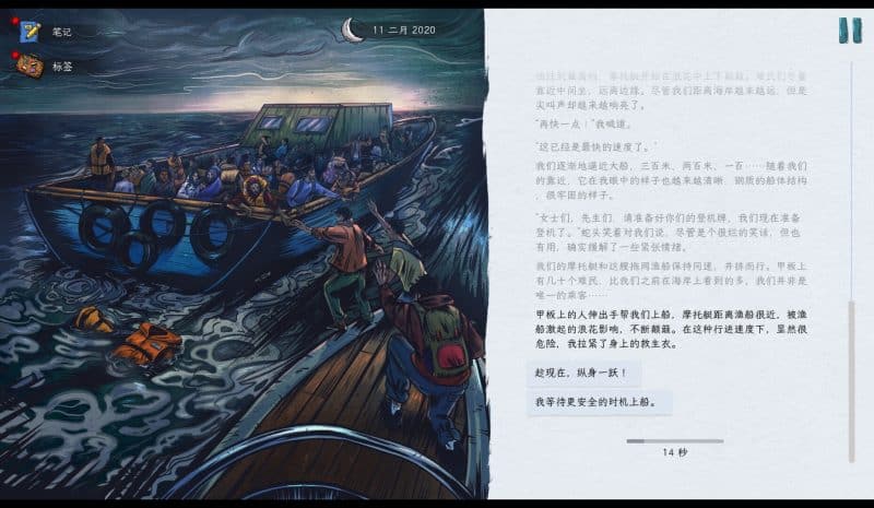 血泪航线/We. The Refugees: Ticket to Europe-次元集