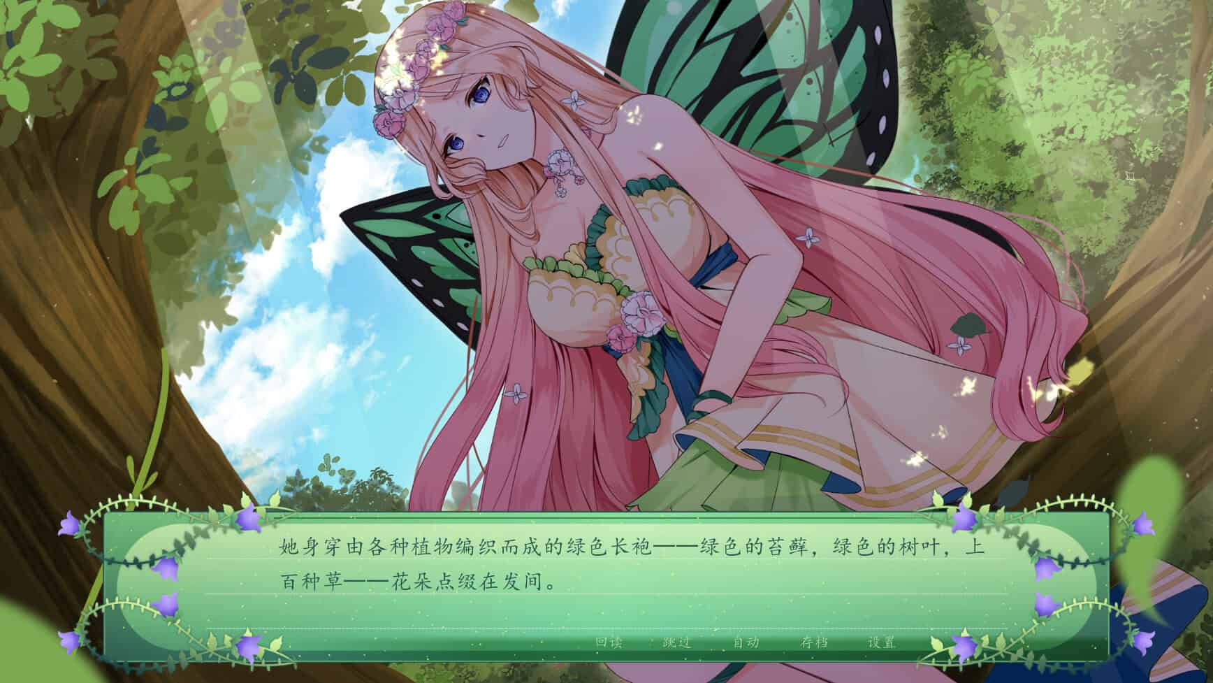 仙女之秘/The Fairy’s Secret-次元集