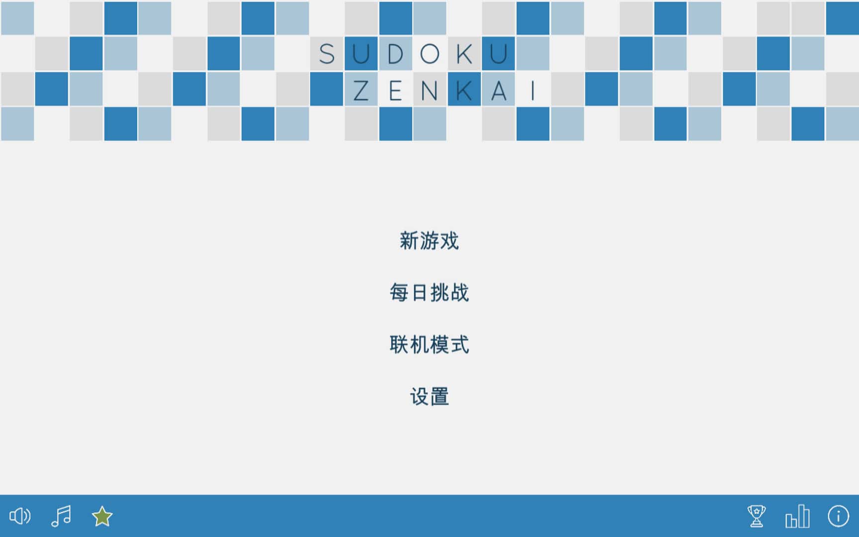 数独全开/Sudoku Zenkai-次元集