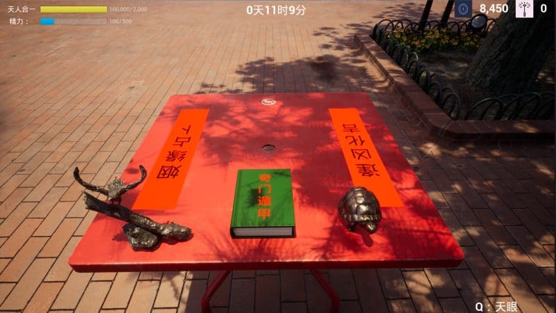 奇门遁甲/QimenDunjia-次元集