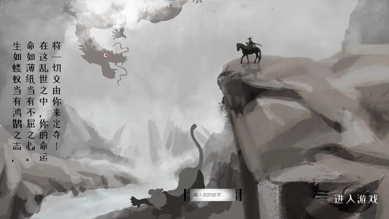 武儒绘卷 - 天地奇缘/Wuru Painting Scroll-次元集