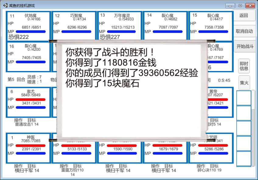 咸鱼的挂机游戏-次元集