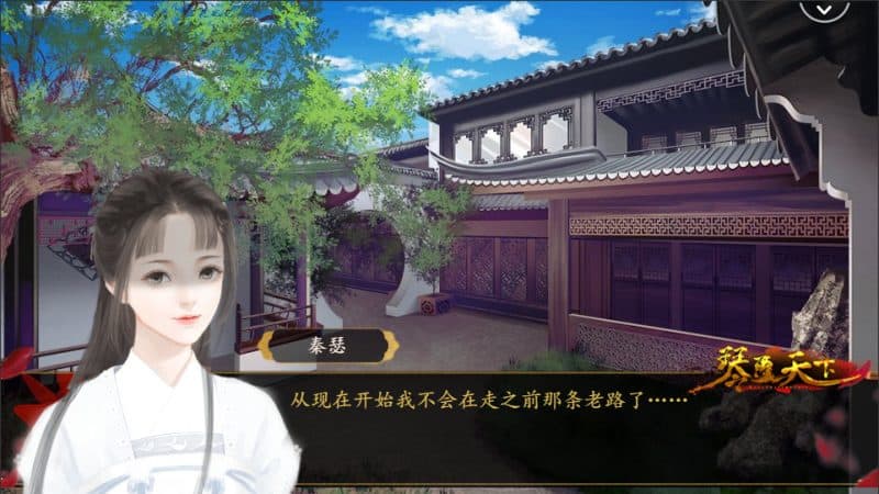 琴覆天下-次元集