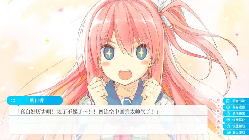 苍之彼方的四重奏EXTRA1/Aokana EXTRA1-次元集