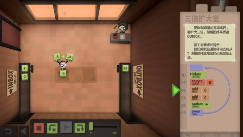 程序员升职记/人力资源机/Human Resource Machine-次元集