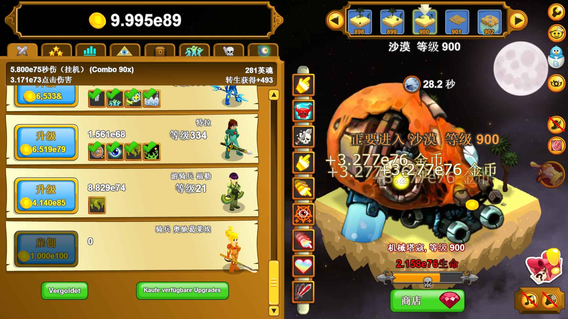 点击英雄/Clicker Heroes-次元集