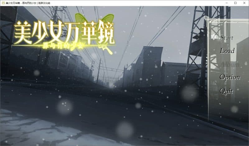 美少女万华镜1-4中文典藏版-次元集