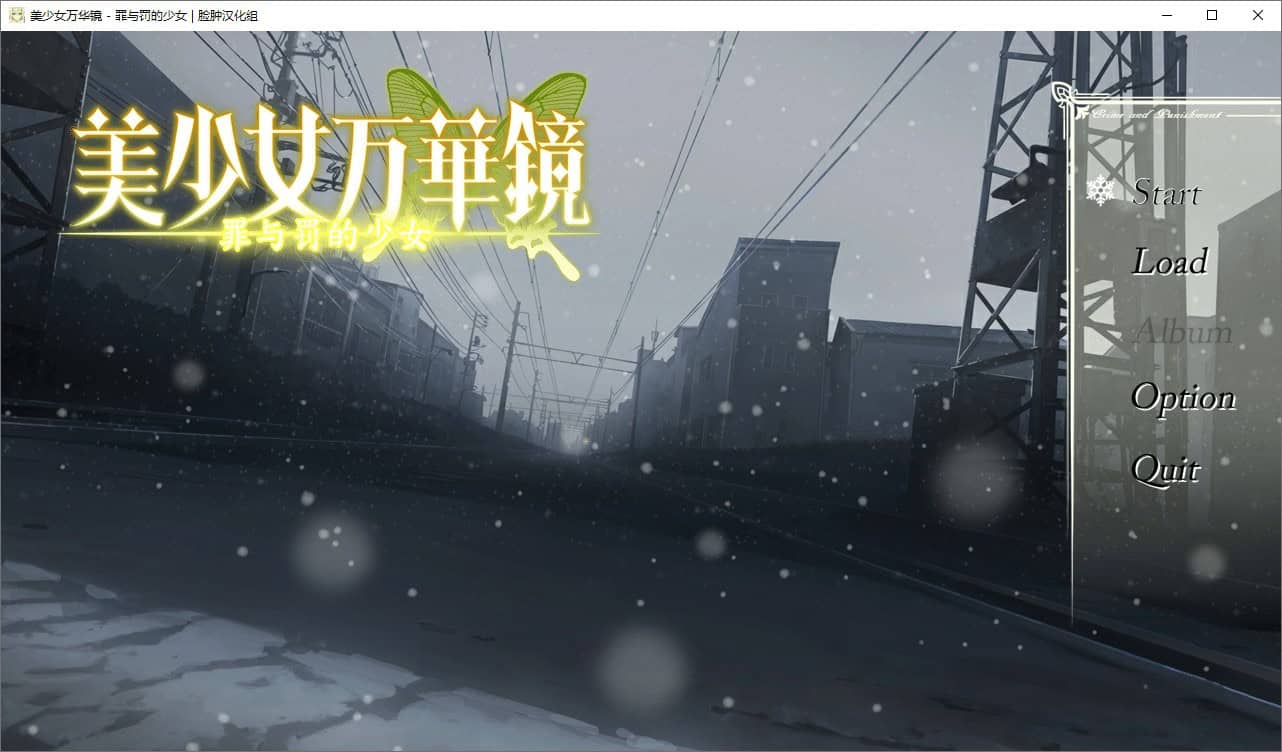 美少女万华镜1-4中文典藏版-次元集