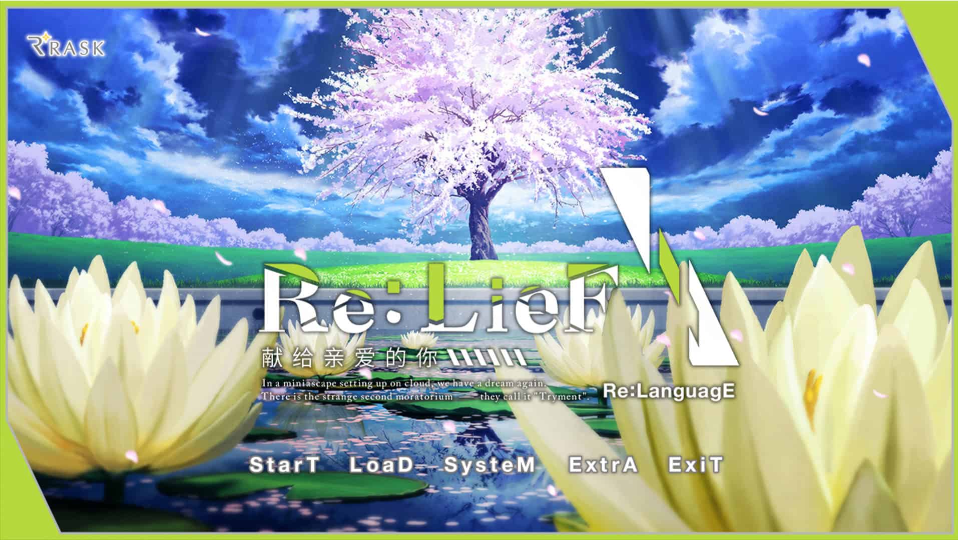 Re:LieF 〜献给亲爱的你〜-次元集
