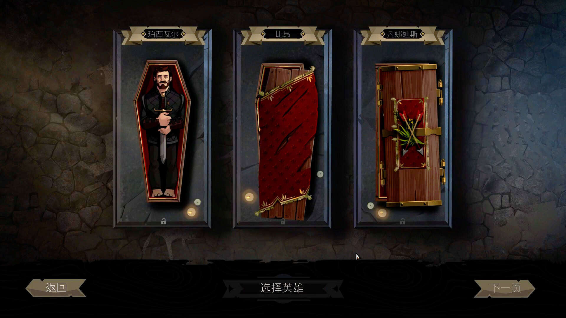 敲棺盖/Knock on the Coffin Lid-次元集