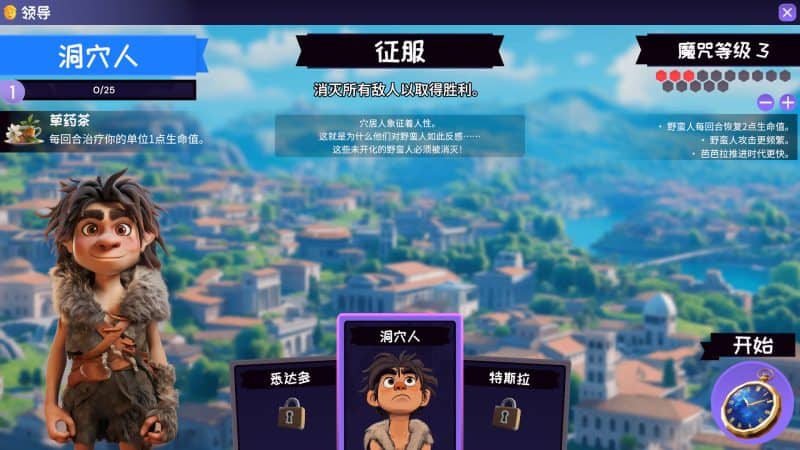 肉鸽文明/Rogue Hex-次元集