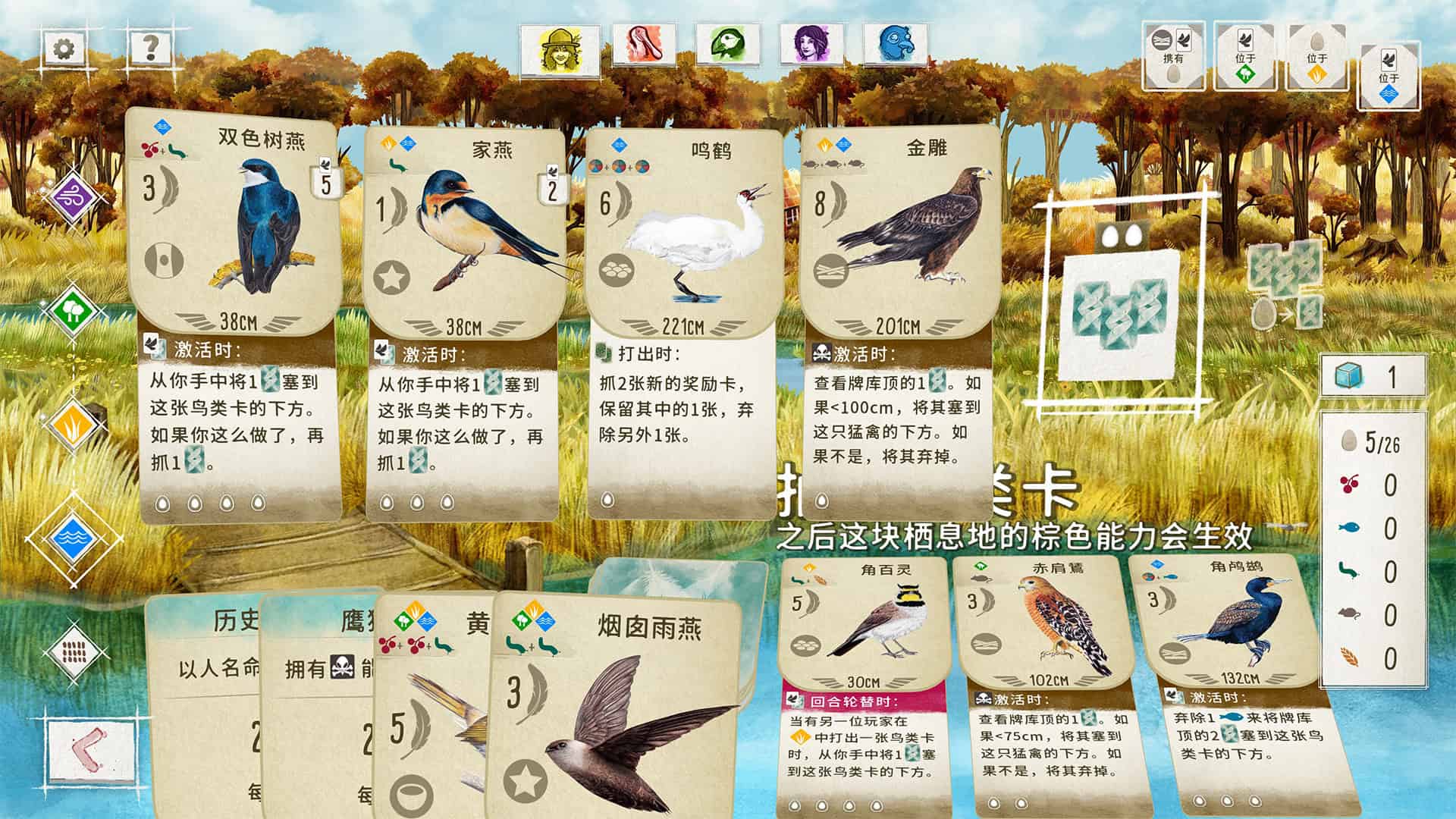 展翅翱翔/WINGSPAN-次元集