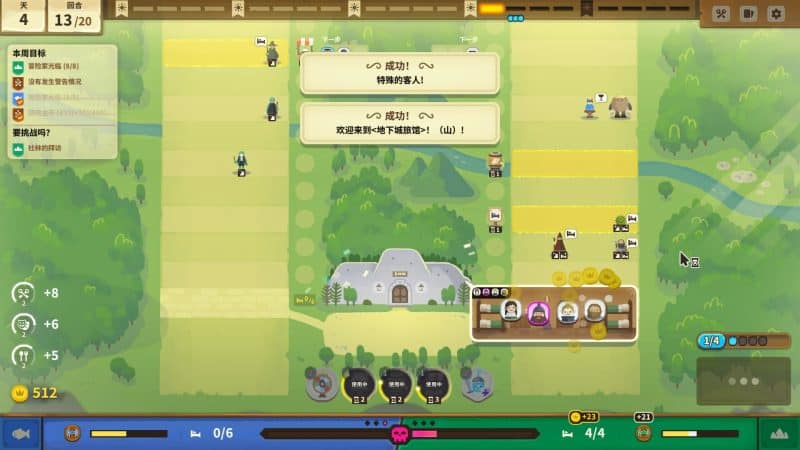 莎拉的黑店/Dungeon Inn-次元集