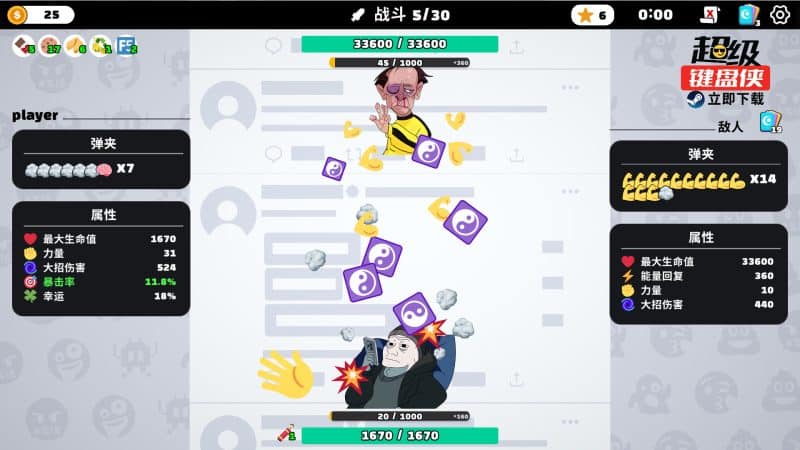 超级键盘侠/Meme Mayhem-次元集