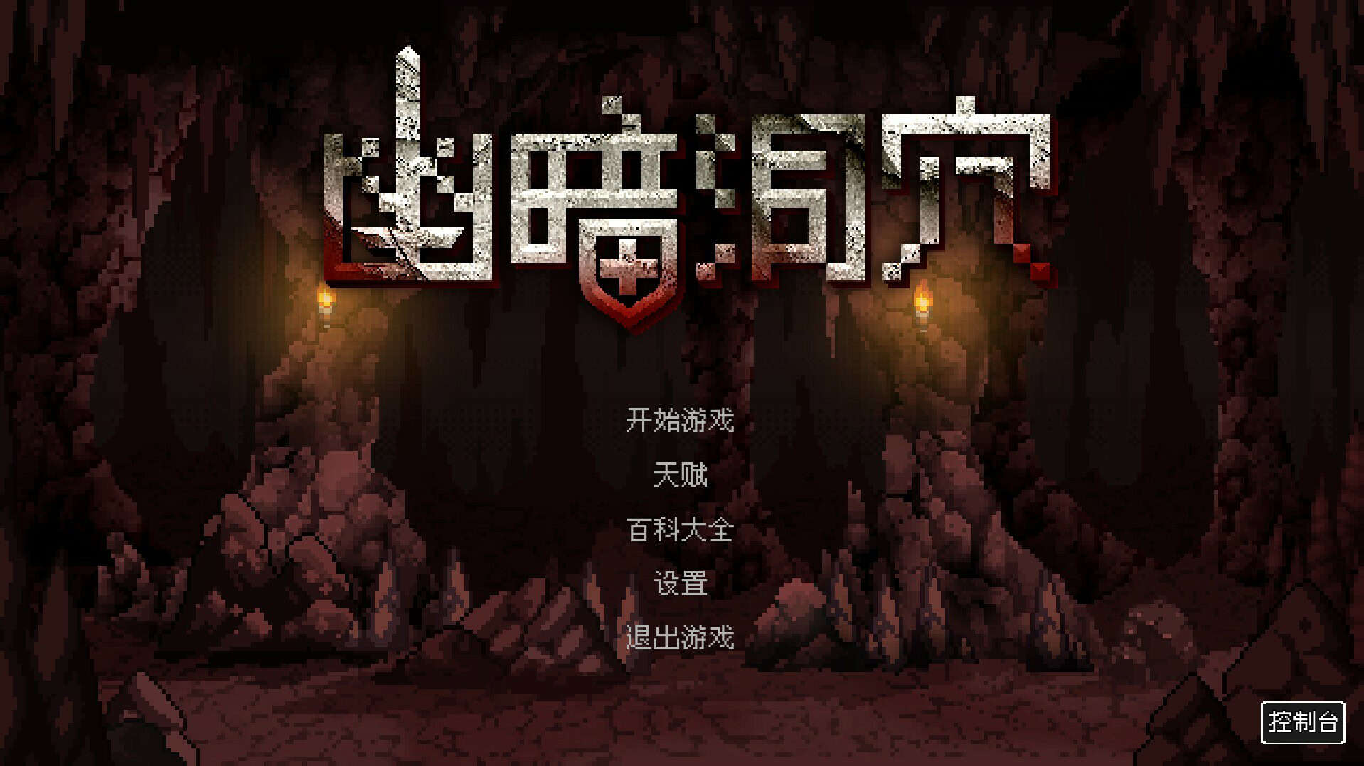 幽暗洞穴/The Dark Cave-次元集