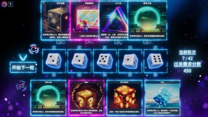 骰子征途/Rogue Rollout-次元集