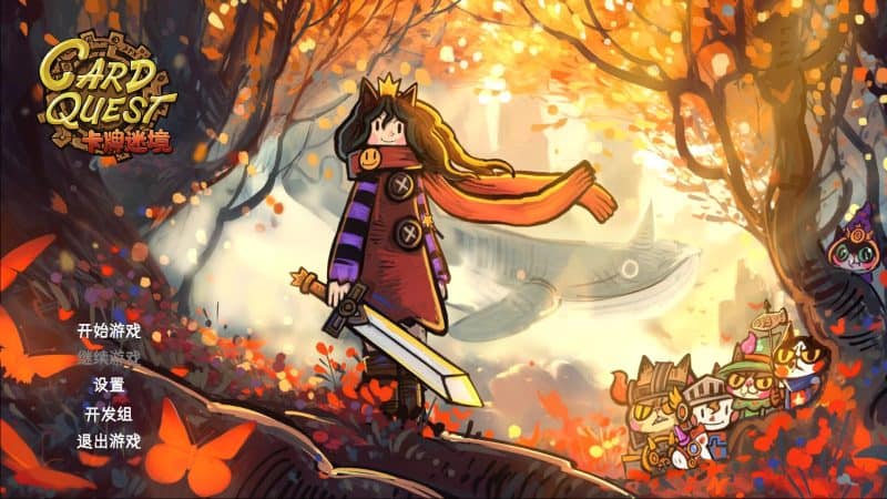 卡牌迷境/CARD QUEST-次元集