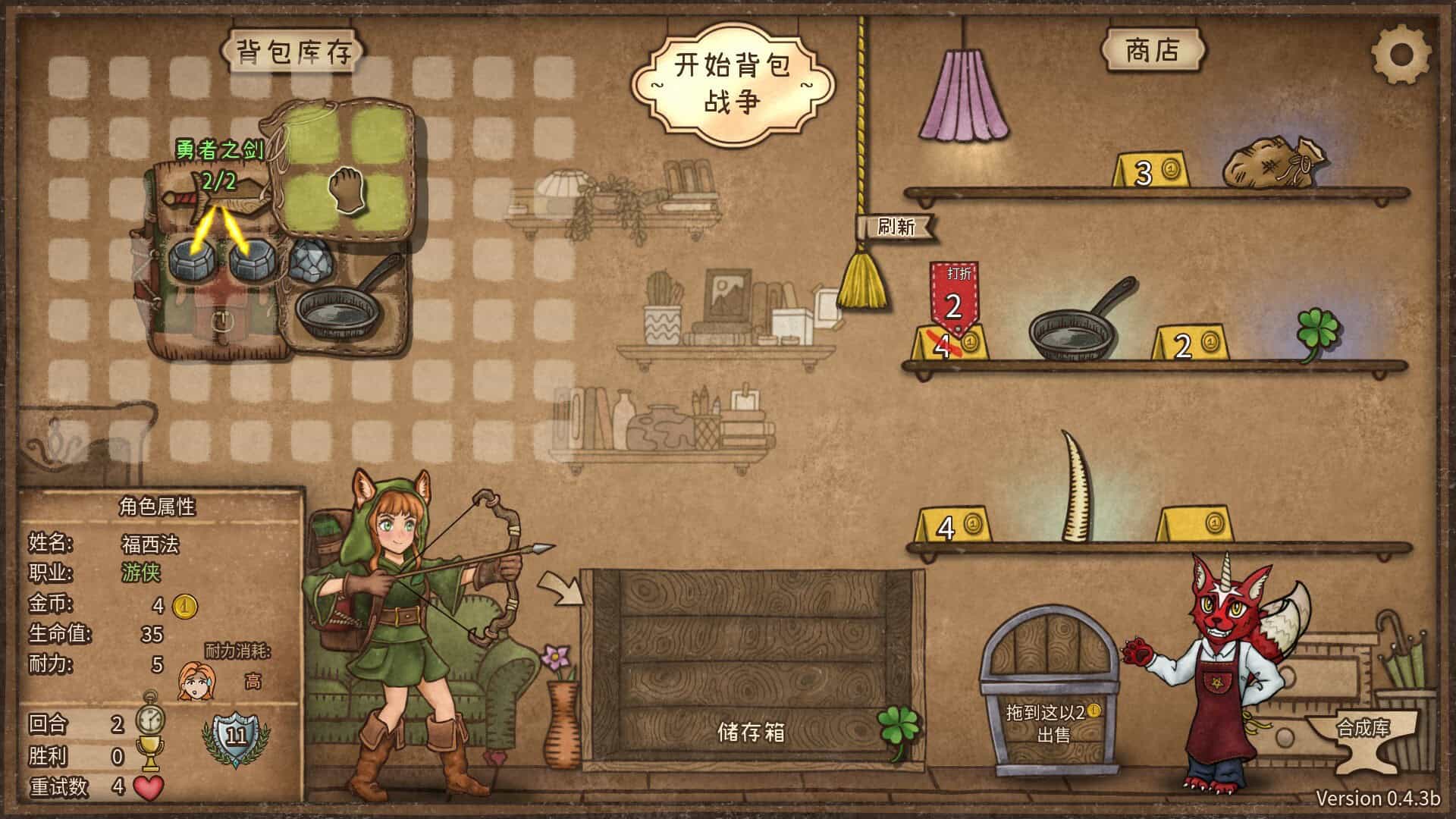 背包乱斗：福西法的宝藏/Backpack Battles-次元集
