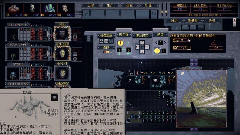 机甲工程师/Mech Engineer-次元集