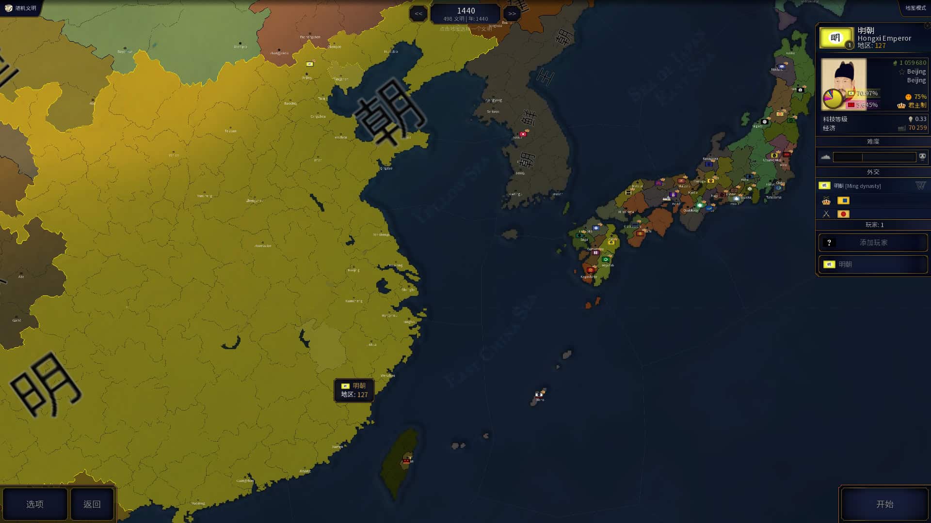 历史年代2/Age of History II-次元集