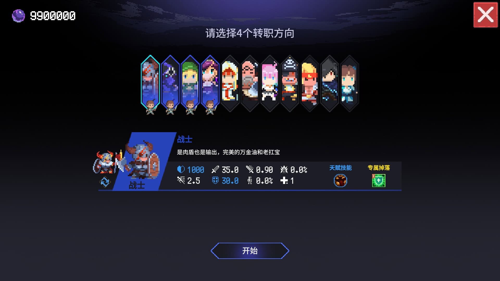 时行者：黑暗世界/Time Walker: Dark World-次元集