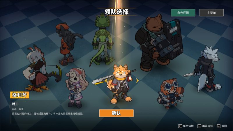 异界失控/Anomaly Collapse-次元集