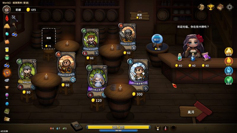 英雄征集/Heroes Wanted-次元集