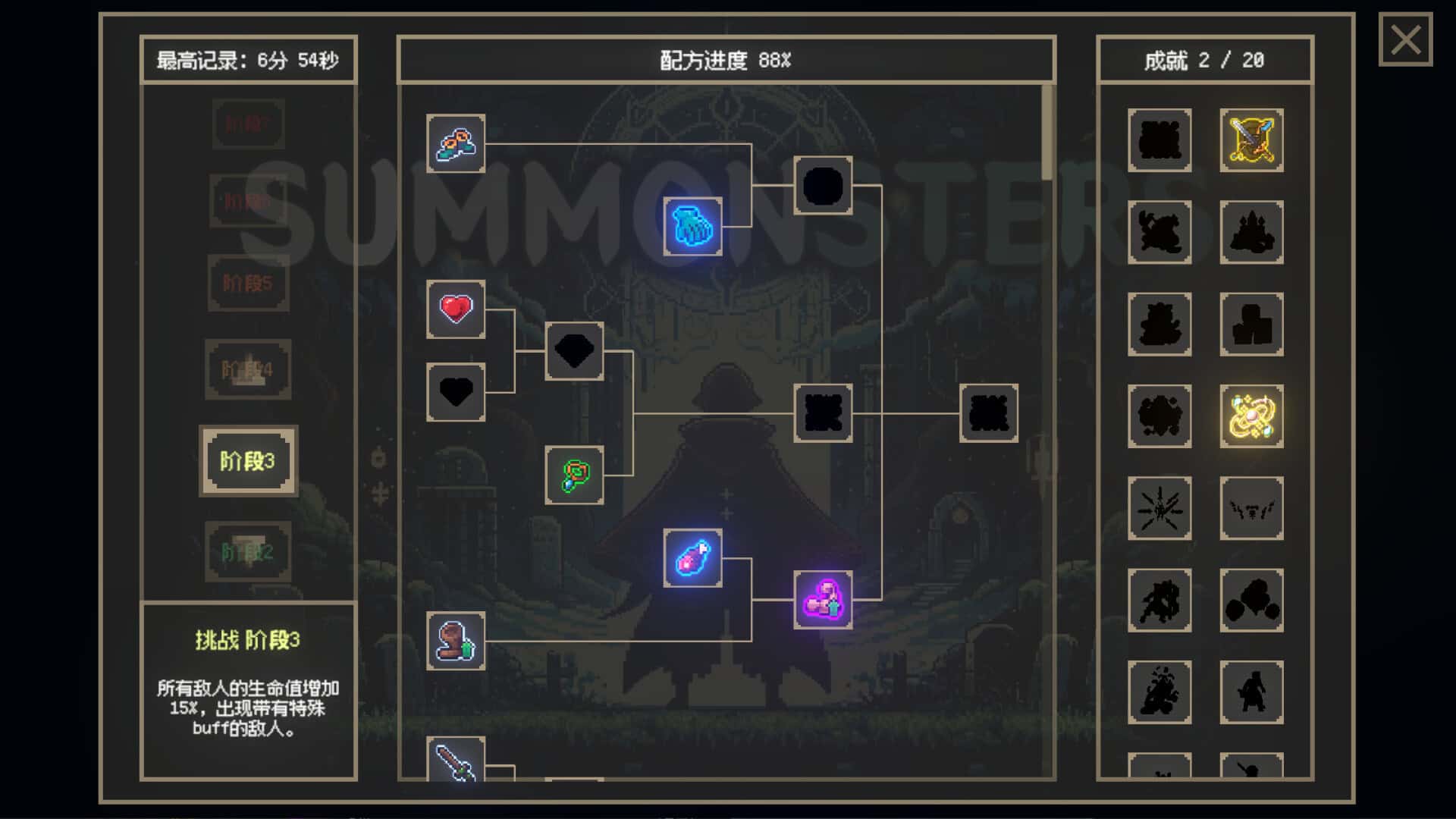 召唤兽/Summonsters-次元集