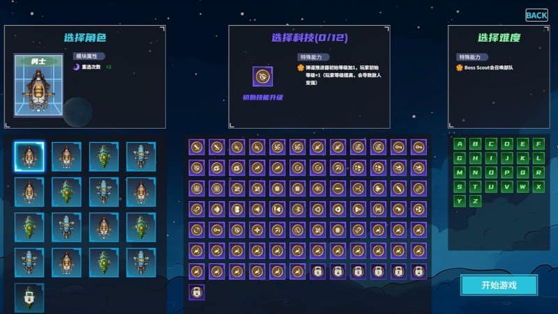 星际孤狼/Star Lone Wolf-次元集