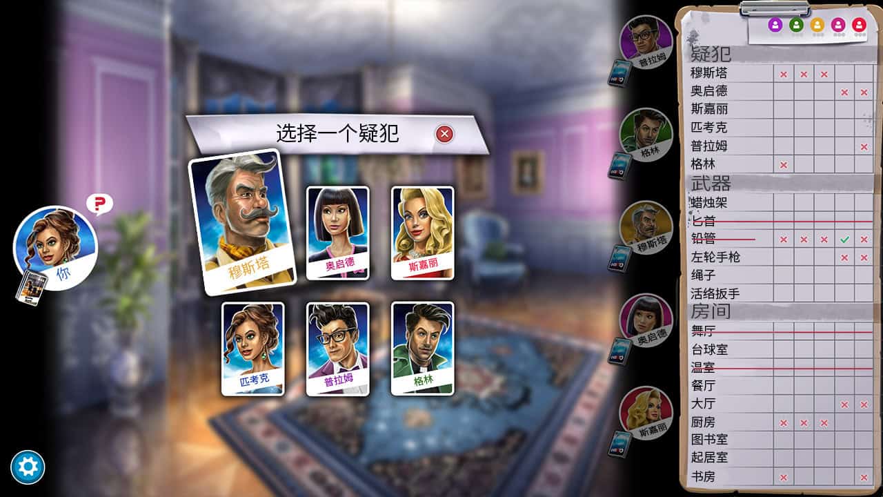 妙探寻凶/Clue/Cluedo: Classic Edition/支持网络联机-次元集