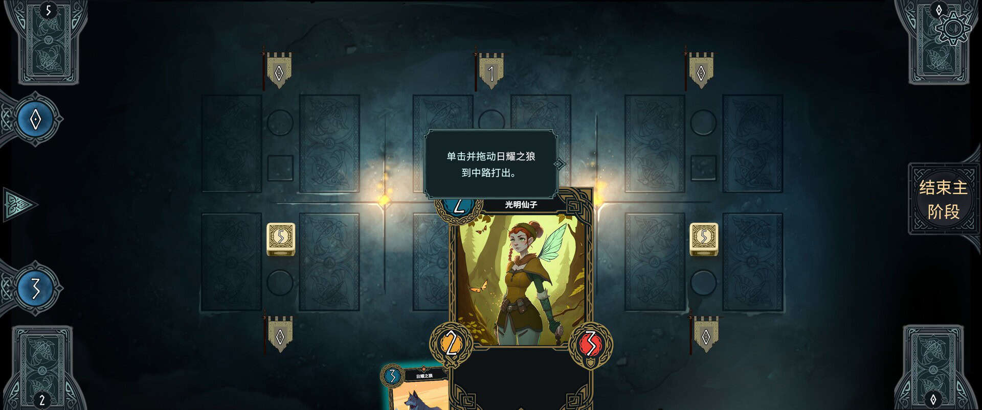 北境叛乱/Nine Realms: Revolt-次元集