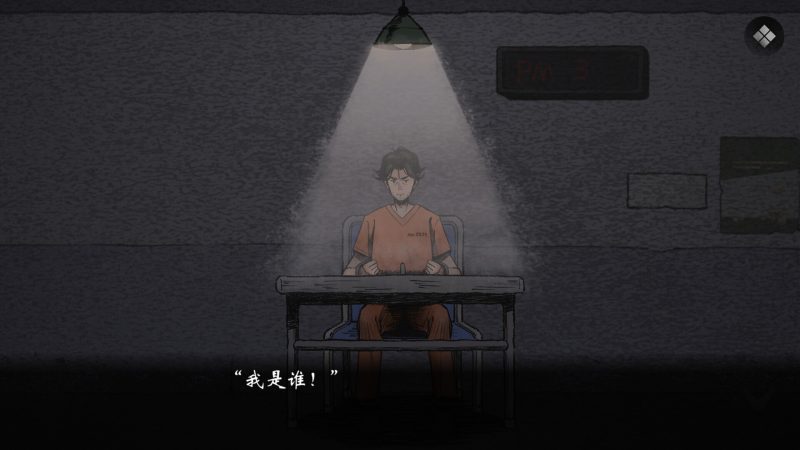 风筝/No Crime-次元集