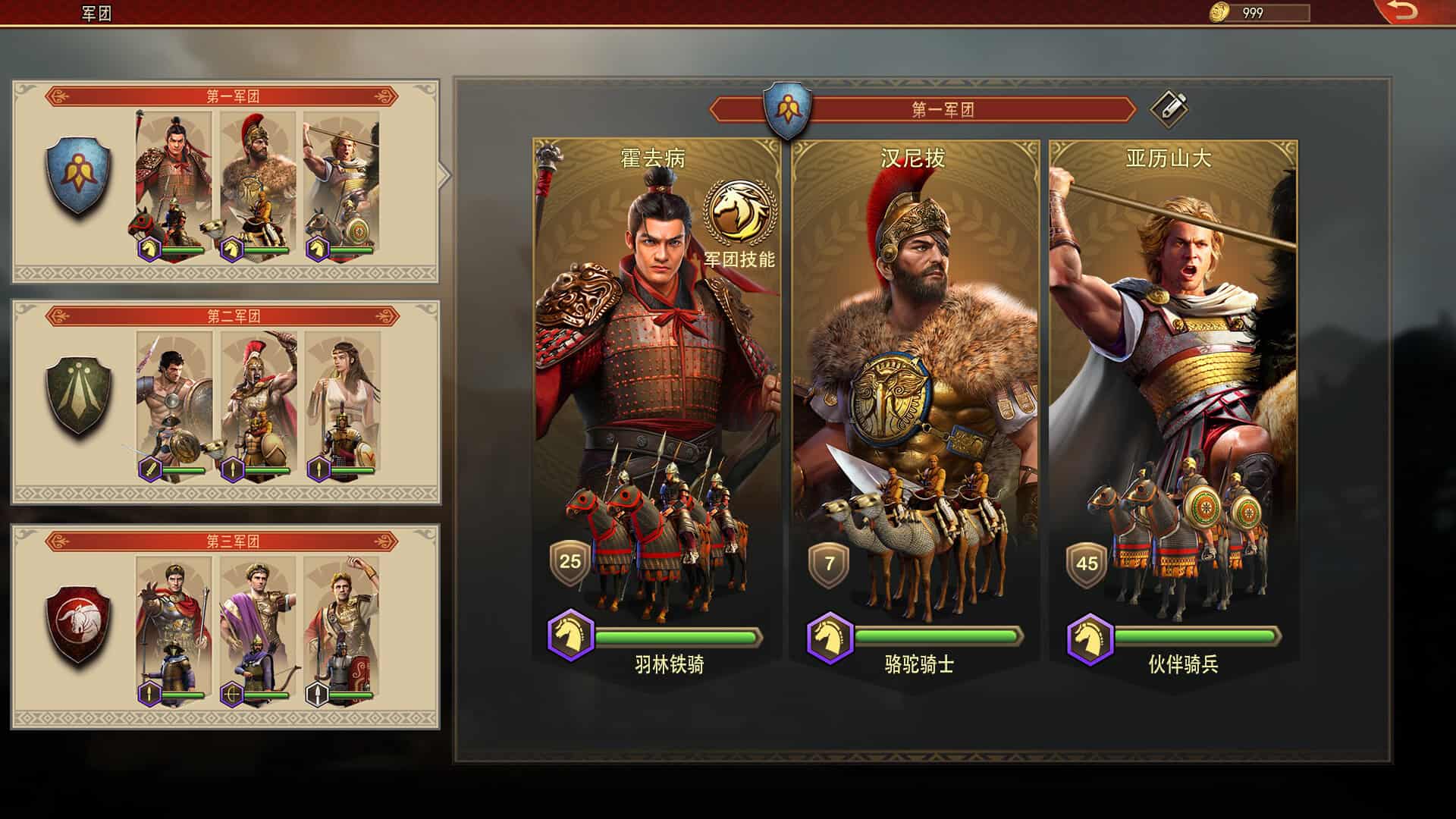罗马与征服/Grand War: Rome-次元集